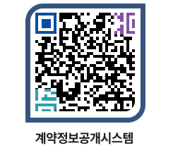 고성군청 전체대금지급 페이지로 이동 QR코드(http://contract.goseong.go.kr/contract/pmkiev@)