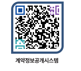 고성군청 전체대금지급 페이지로 이동 QR코드(http://contract.goseong.go.kr/contract/pmwb2n@)