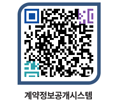 고성군청 전체대금지급 페이지로 이동 QR코드(http://contract.goseong.go.kr/contract/pmwum3@)