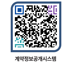 고성군청 전체대금지급 페이지로 이동 QR코드(http://contract.goseong.go.kr/contract/pn3odt@)