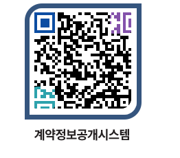 고성군청 전체대금지급 페이지로 이동 QR코드(http://contract.goseong.go.kr/contract/ppeycz@)