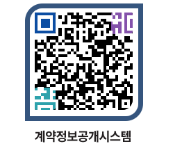 고성군청 전체대금지급 페이지로 이동 QR코드(http://contract.goseong.go.kr/contract/pq5pu2@)