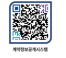 고성군청 전체대금지급 페이지로 이동 QR코드(http://contract.goseong.go.kr/contract/pqtqgh@)