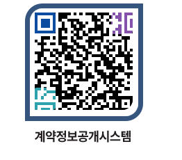 고성군청 전체대금지급 페이지로 이동 QR코드(http://contract.goseong.go.kr/contract/prpudp@)