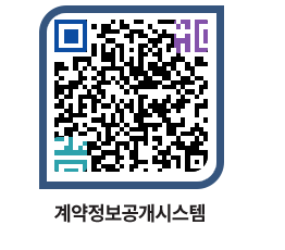 고성군청 전체대금지급 페이지로 이동 QR코드(http://contract.goseong.go.kr/contract/pugs1q@)