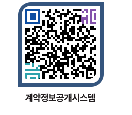 고성군청 전체대금지급 페이지로 이동 QR코드(http://contract.goseong.go.kr/contract/puitdd@)