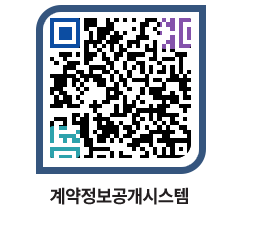 고성군청 전체대금지급 페이지로 이동 QR코드(http://contract.goseong.go.kr/contract/q0vn3k@)