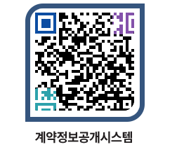 고성군청 전체대금지급 페이지로 이동 QR코드(http://contract.goseong.go.kr/contract/q1e4af@)