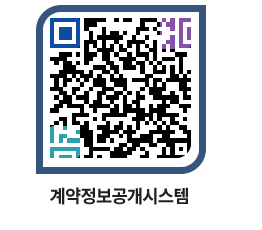 고성군청 전체대금지급 페이지로 이동 QR코드(http://contract.goseong.go.kr/contract/q52spk@)