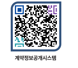 고성군청 전체대금지급 페이지로 이동 QR코드(http://contract.goseong.go.kr/contract/q5oqud@)