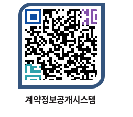 고성군청 전체대금지급 페이지로 이동 QR코드(http://contract.goseong.go.kr/contract/qc4ro5@)