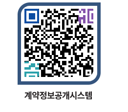 고성군청 전체대금지급 페이지로 이동 QR코드(http://contract.goseong.go.kr/contract/qckqyf@)