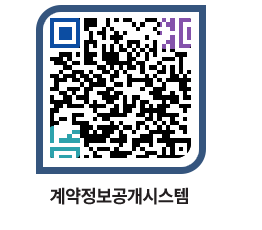 고성군청 전체대금지급 페이지로 이동 QR코드(http://contract.goseong.go.kr/contract/qcupya@)