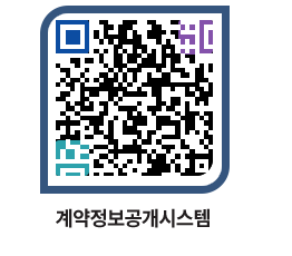 고성군청 전체대금지급 페이지로 이동 QR코드(http://contract.goseong.go.kr/contract/qg3ki0@)