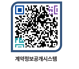 고성군청 전체대금지급 페이지로 이동 QR코드(http://contract.goseong.go.kr/contract/qgj0qm@)