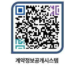 고성군청 전체대금지급 페이지로 이동 QR코드(http://contract.goseong.go.kr/contract/qgm32d@)