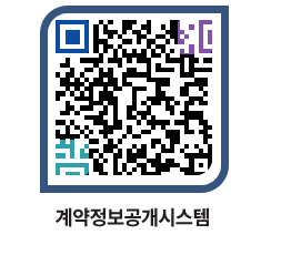 고성군청 전체대금지급 페이지로 이동 QR코드(http://contract.goseong.go.kr/contract/qjzdjy@)