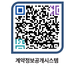 고성군청 전체대금지급 페이지로 이동 QR코드(http://contract.goseong.go.kr/contract/qkjik0@)