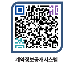 고성군청 전체대금지급 페이지로 이동 QR코드(http://contract.goseong.go.kr/contract/qkm0j4@)