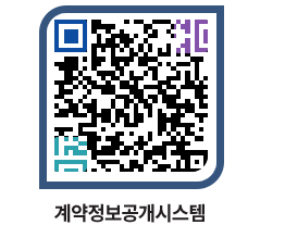 고성군청 전체대금지급 페이지로 이동 QR코드(http://contract.goseong.go.kr/contract/qkstm0@)