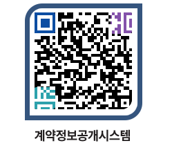 고성군청 전체대금지급 페이지로 이동 QR코드(http://contract.goseong.go.kr/contract/qkyukz@)
