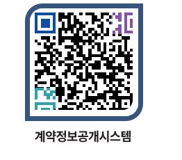 고성군청 전체대금지급 페이지로 이동 QR코드(http://contract.goseong.go.kr/contract/qlpr2y@)