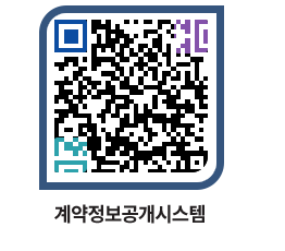 고성군청 전체대금지급 페이지로 이동 QR코드(http://contract.goseong.go.kr/contract/qlsdsd@)