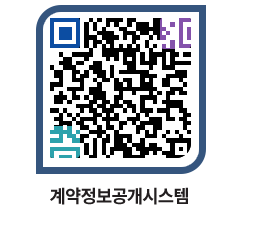 고성군청 전체대금지급 페이지로 이동 QR코드(http://contract.goseong.go.kr/contract/qlxyfq@)