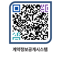 고성군청 전체대금지급 페이지로 이동 QR코드(http://contract.goseong.go.kr/contract/qm5roz@)