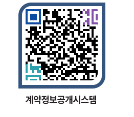 고성군청 전체대금지급 페이지로 이동 QR코드(http://contract.goseong.go.kr/contract/qmc1ze@)