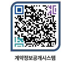 고성군청 전체대금지급 페이지로 이동 QR코드(http://contract.goseong.go.kr/contract/qmhzxz@)