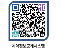 고성군청 전체대금지급 페이지로 이동 QR코드(http://contract.goseong.go.kr/contract/qmqair@)