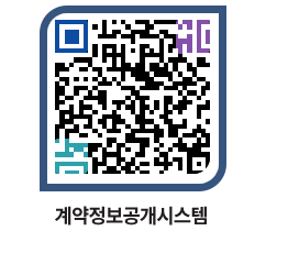 고성군청 전체대금지급 페이지로 이동 QR코드(http://contract.goseong.go.kr/contract/qqztws@)