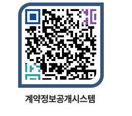 고성군청 전체대금지급 페이지로 이동 QR코드(http://contract.goseong.go.kr/contract/qrfvc0@)