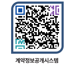 고성군청 전체대금지급 페이지로 이동 QR코드(http://contract.goseong.go.kr/contract/qrtjze@)