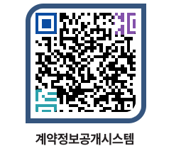 고성군청 전체대금지급 페이지로 이동 QR코드(http://contract.goseong.go.kr/contract/qsttpy@)