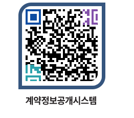 고성군청 전체대금지급 페이지로 이동 QR코드(http://contract.goseong.go.kr/contract/qv30jf@)