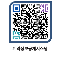 고성군청 전체대금지급 페이지로 이동 QR코드(http://contract.goseong.go.kr/contract/qv5w0f@)