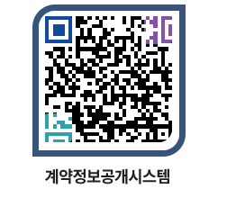 고성군청 전체대금지급 페이지로 이동 QR코드(http://contract.goseong.go.kr/contract/qvfnzy@)