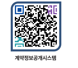 고성군청 전체대금지급 페이지로 이동 QR코드(http://contract.goseong.go.kr/contract/qw1d2h@)