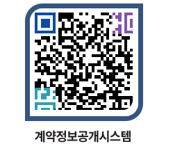 고성군청 전체대금지급 페이지로 이동 QR코드(http://contract.goseong.go.kr/contract/qwp2r0@)