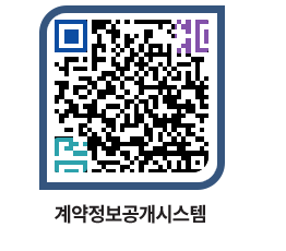 고성군청 전체대금지급 페이지로 이동 QR코드(http://contract.goseong.go.kr/contract/qxfh5f@)