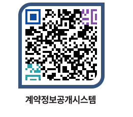 고성군청 전체대금지급 페이지로 이동 QR코드(http://contract.goseong.go.kr/contract/qz2uct@)