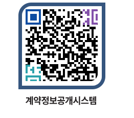 고성군청 전체대금지급 페이지로 이동 QR코드(http://contract.goseong.go.kr/contract/qzf0so@)