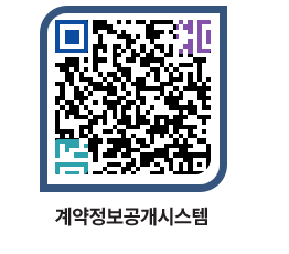 고성군청 전체대금지급 페이지로 이동 QR코드(http://contract.goseong.go.kr/contract/r00w4j@)