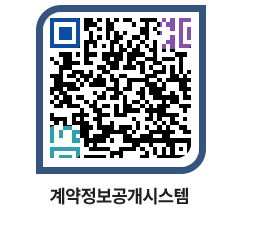 고성군청 전체대금지급 페이지로 이동 QR코드(http://contract.goseong.go.kr/contract/r0gohc@)