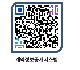 고성군청 전체대금지급 페이지로 이동 QR코드(http://contract.goseong.go.kr/contract/r1xcl3@)
