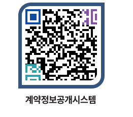 고성군청 전체대금지급 페이지로 이동 QR코드(http://contract.goseong.go.kr/contract/r2hk5h@)