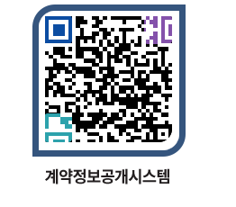 고성군청 전체대금지급 페이지로 이동 QR코드(http://contract.goseong.go.kr/contract/r35dc4@)