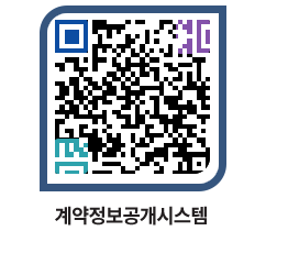 고성군청 전체대금지급 페이지로 이동 QR코드(http://contract.goseong.go.kr/contract/r5usny@)